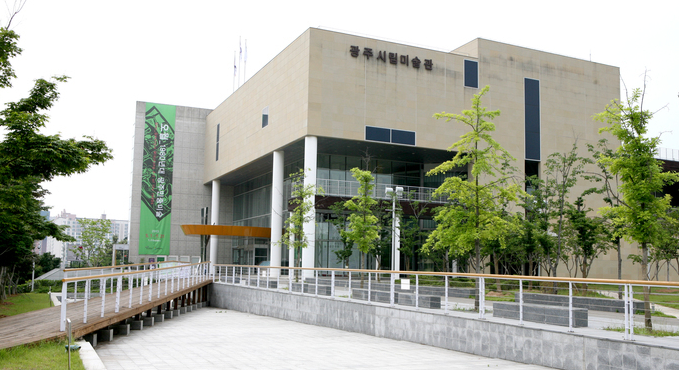 광주비엔날레가 열리는 문화의 장 광주 시립미술관